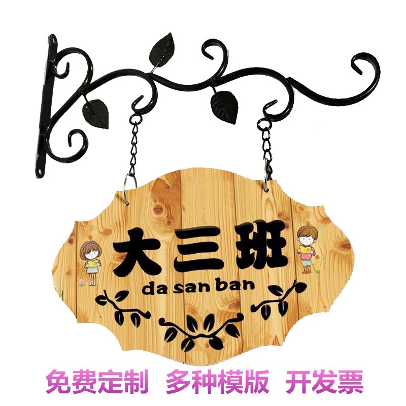 欧式铁艺创意卡通可爱幼儿园班牌门牌学校教室班级牌装饰挂牌定制