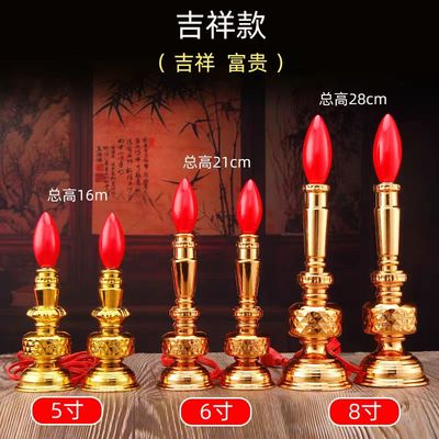 家用插电蜡烛LED长明灯佛台前供佛灯神台灯财神灯一对装