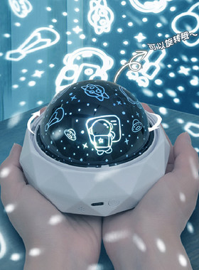 宇航员太空屋LED星空投影灯旋转浪漫儿童安睡氛围灯送同学朋友