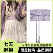 紫色汉洋折衷腰带国风汉服提花腰封古风布腰带汉元 素百搭腰饰多款