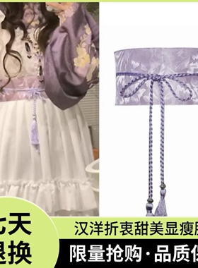 紫色汉洋折衷腰带国风汉服提花腰封古风布腰带汉元素百搭腰饰多款