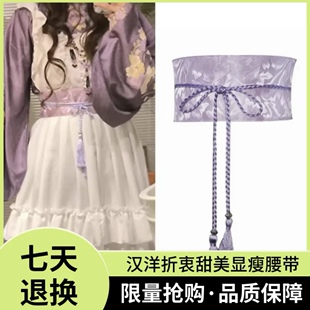 紫色汉洋折衷腰带国风汉服提花腰封古风布腰带汉元 素百搭腰饰多款
