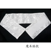 魔术贴款 莲花提花腰带古风汉服腰封国风青年腰饰汉风百搭cos百搭