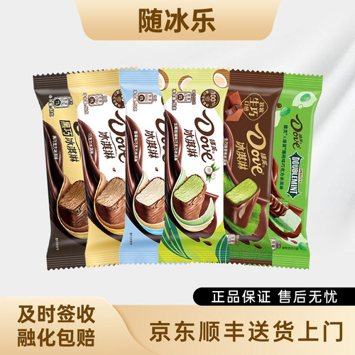纯可可脂德芙冰淇淋