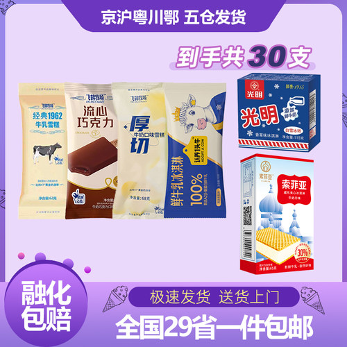 飞鹤牧场索菲亚光明认养一头牛
