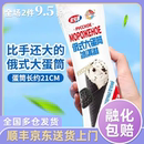 大蛋筒俄式 宏宝莱俄式 大坚果奥利奥巧克力牛奶网红冰淇淋 30支