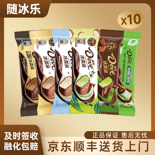 纯可可脂德芙冰淇淋