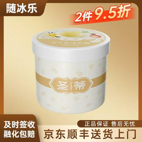 圣蒂70%生牛乳含量