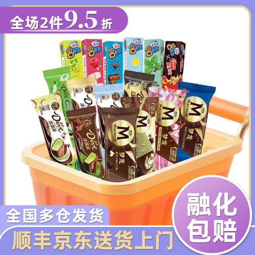 和路雪【到手6件】冰淇淋雀巢八次方德芙棒雪糕多品牌冰淇淋任选