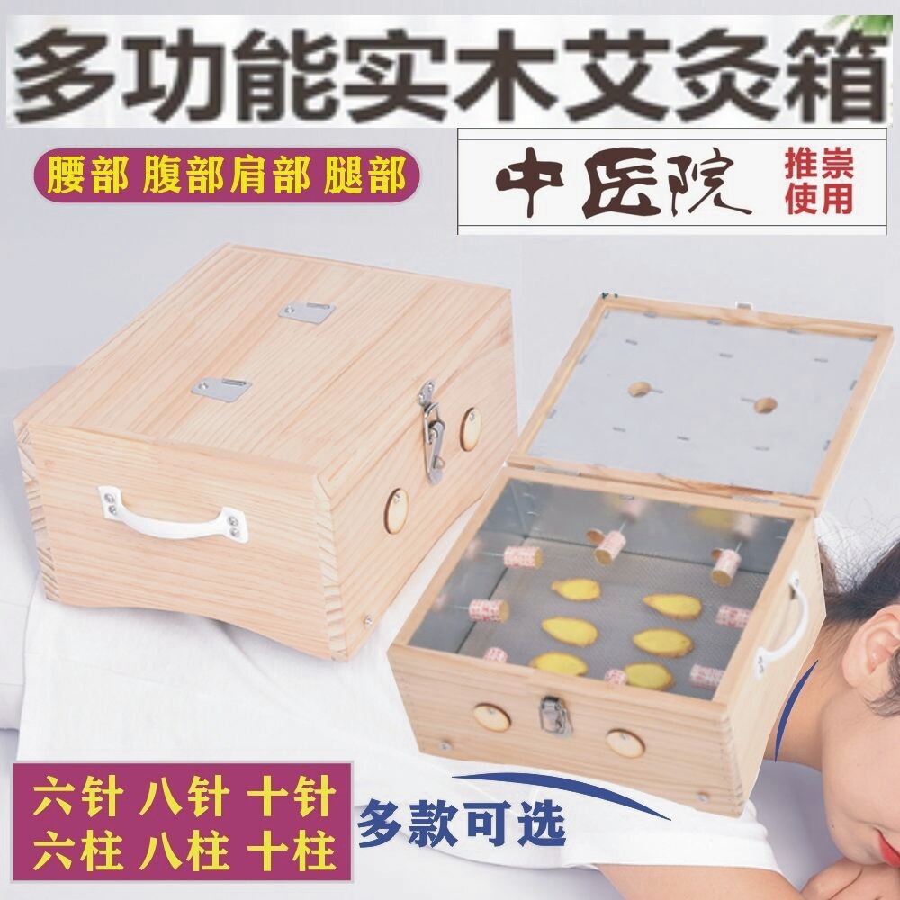 实木制实木6孔艾灸盒子
