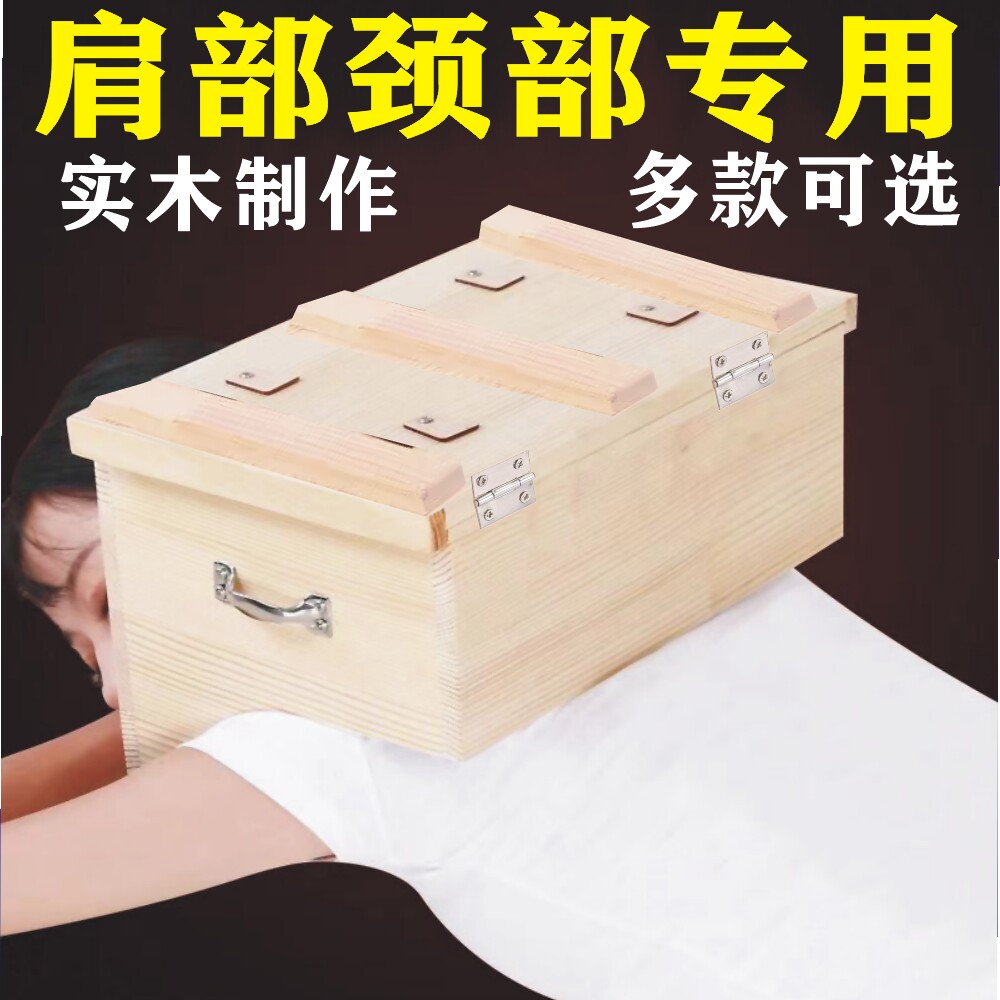 躺式木制肩部颈部艾灸盒艾灸器具