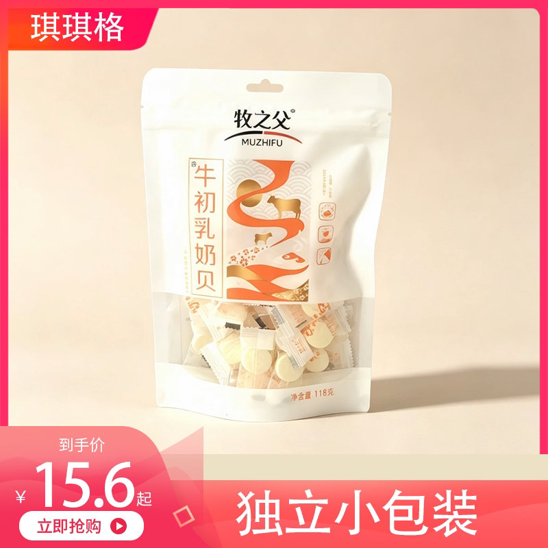 牧之父高钙益生儿童奶片