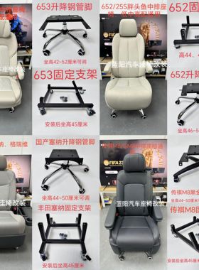 别克GL8丰田赛那传祺M8奔驰威霆V260中排改装办公椅底座厂家正品