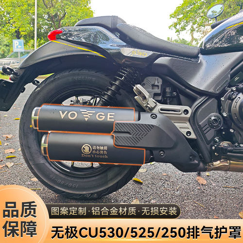 无极CU系列排气隔热铝合金护罩