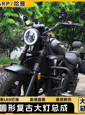 适用豪爵dn150本田CGX150 EN125-2F3F改装7寸LED前大灯头复古圆灯