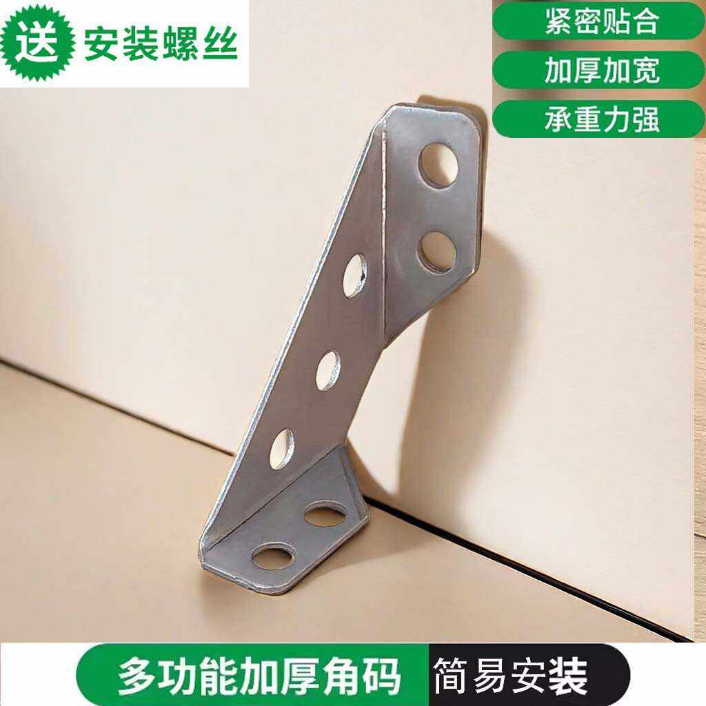 修复凳子木床防摇晃加固配件