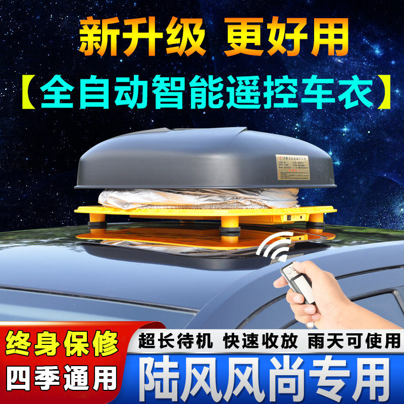 2011年老款陆风风尚车衣车罩mpv汽车外套5/7座自动盖车篷布防晒披