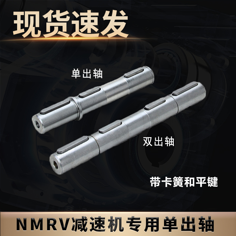 涡轮双出轴rv40配件蜗杆减速机