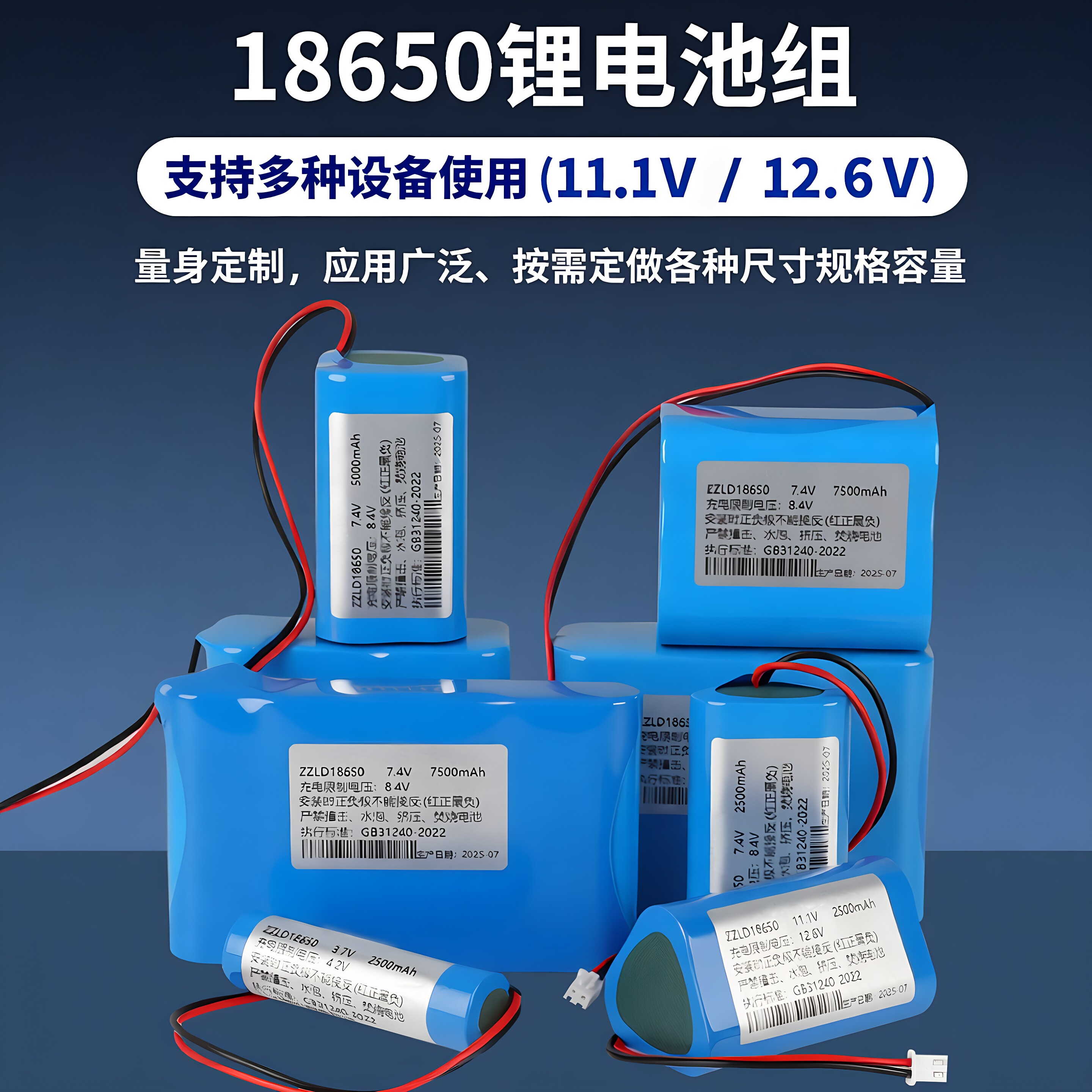 18650锂电池组11.1v12.6v大容量音响玩具车移动电源储能设备电池