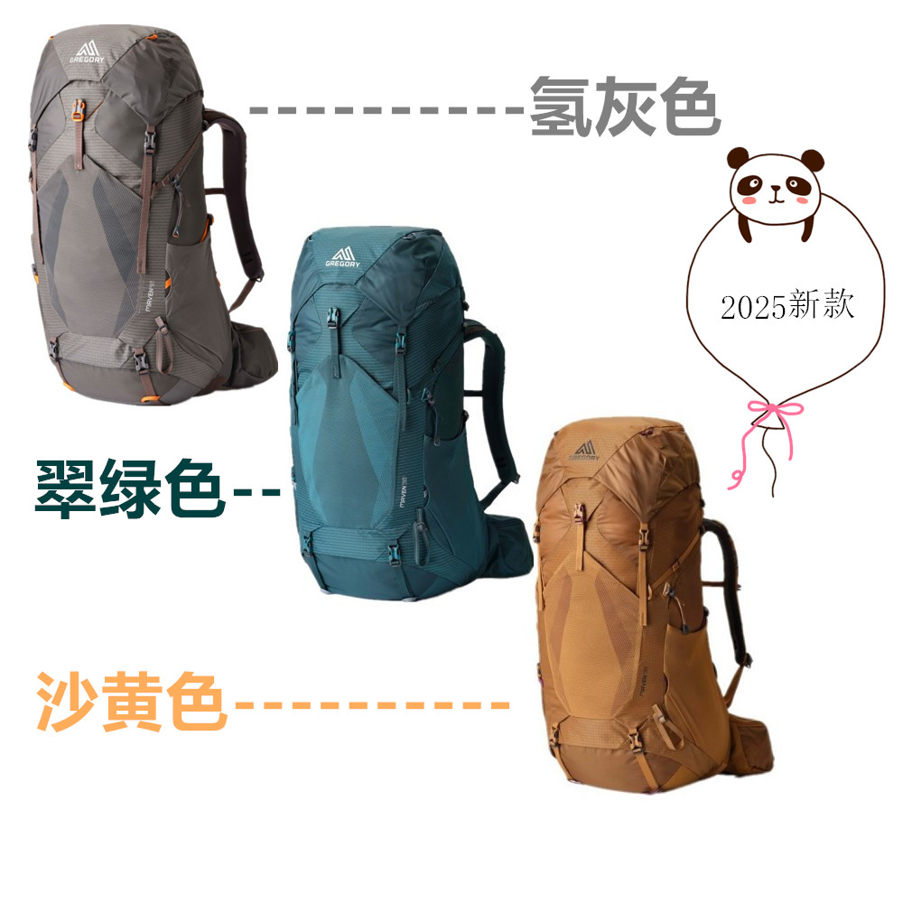 Gregory 格里高利 MAVEN无域  2025新款  轻量化大容量登山包户外