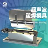 钛铝合金超音波塑胶夹具超声焊头塑料焊接超声模具超声波焊头