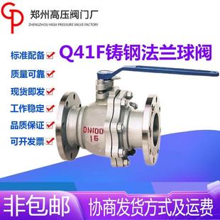 200 25C铸钢法兰手柄四氟软密封球阀DN20 郑州高压阀门厂Q41F