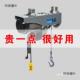 微型起重机220v家用小吊机电动葫芦升降机纯铜吊沙麦太保