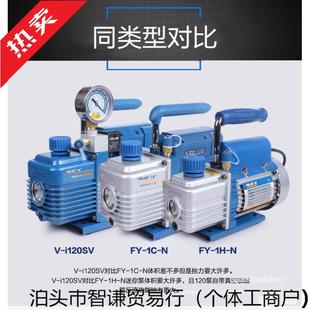 维修抽气泵 飞越真空泵1 4升空调安装 实验抽滤R410抽真空直销