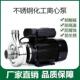 不锈钢自吸泵304化工卧式 离心泵耐高温抽酸泵220V工业水泵抽酒泵