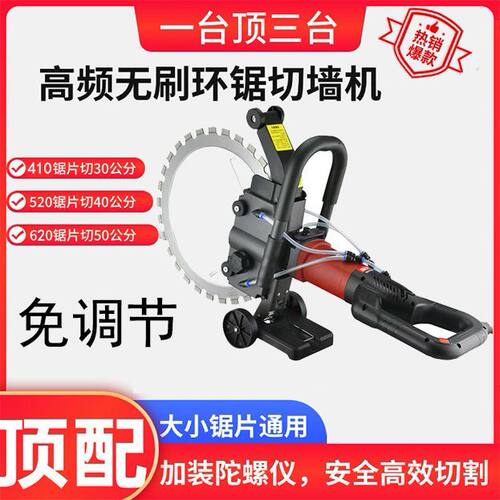 免调节环锯混凝土切割机手持式无尘环锯大功率钢筋水泥墙切割锯