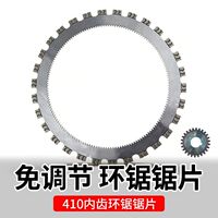佳风齿轮款原装免调节环锯锯片7410环锯片带驱动轮切墙机锯片通用