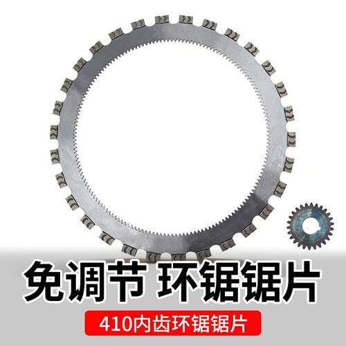 佳风齿轮款原装免调节环锯锯片7410环锯片带驱动轮切墙机锯片通用