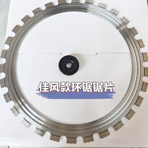 佳风金凤凰弘杰美仕德7310环锯专用锯片切割片送驱动轮实拍包邮