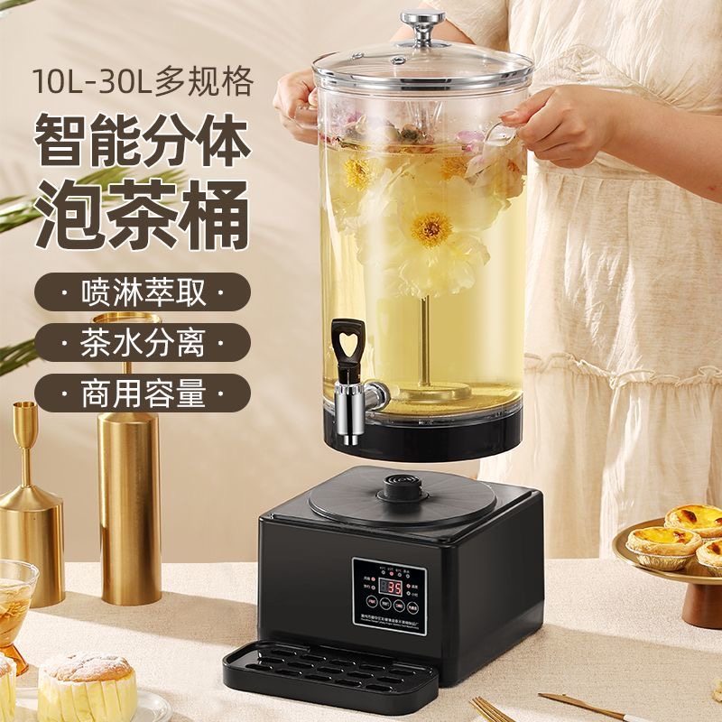 盈兴泰智能分体泡茶桶大容量商用茶水分离器养生壶电热烧水保温桶,餐饮具,茶壶,淘宝优惠券,粉丝福利购,淘宝优惠卷