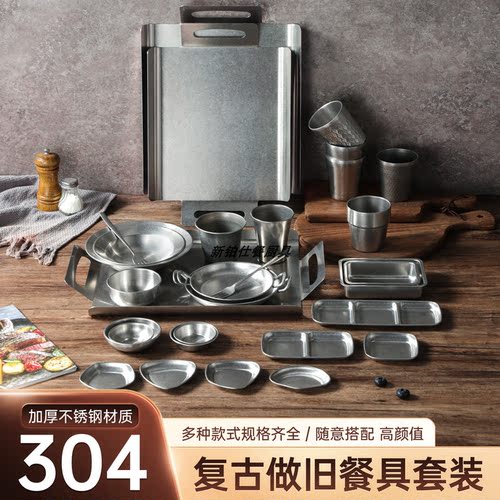 不锈钢复古西餐商用餐盘套装