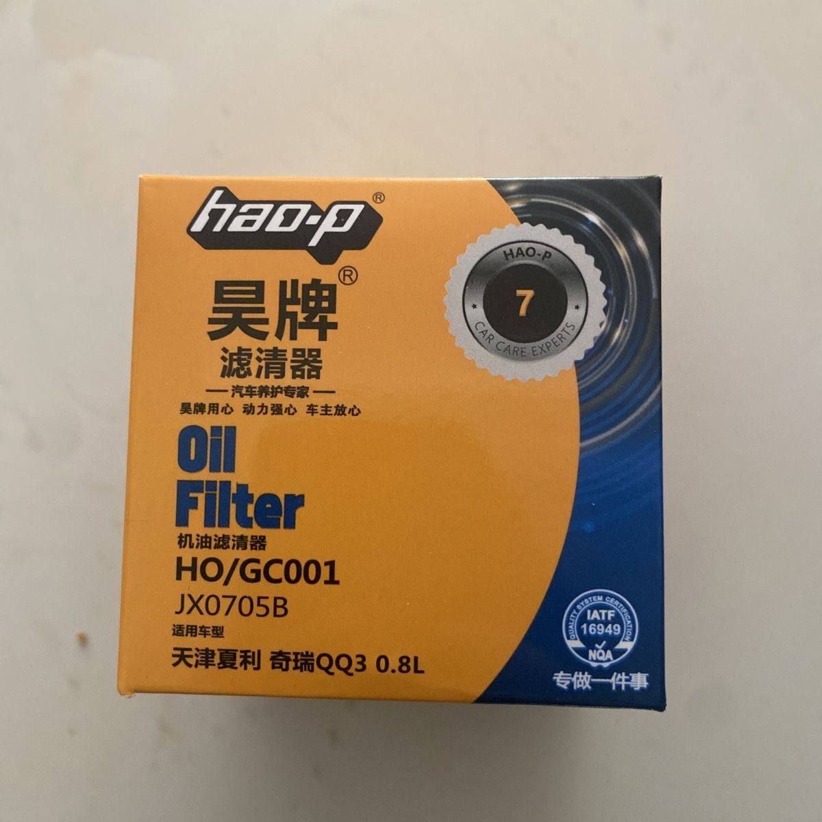 JX0705B机油滤清器HOGC001天津夏利奇瑞QQ3五菱面包15601-87703机