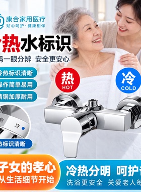 浴室水龙头冷热水标识贴开关指示