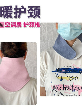 中老年人护颈睡眠颈肩防风寒脖套
