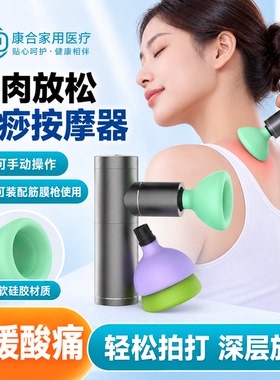 电动硅胶拍背杯排痰器家用