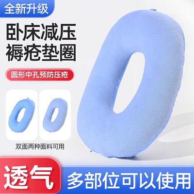 透气坐垫圈垫臀部屁股坐垫护理卧
