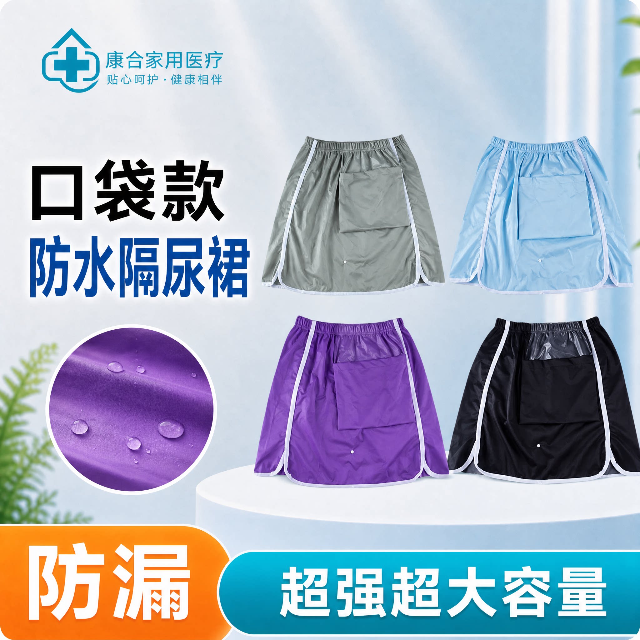 新款成人防水防漏隔尿裙卧床										
