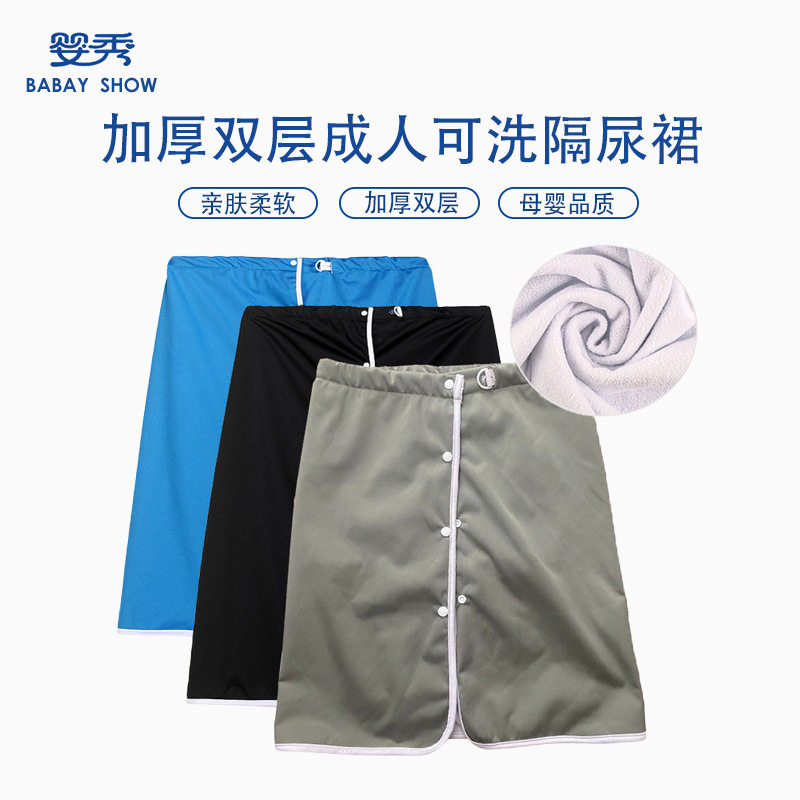 新款成人隔尿裙防水可洗卧床图片