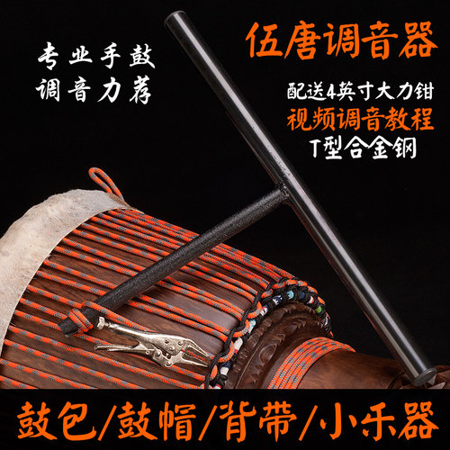 伍唐西非几内亚菩提手鼓