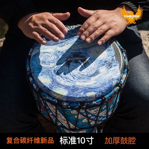 伍唐手鼓成人儿童入门10寸非洲鼓