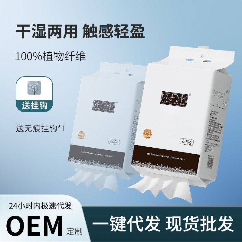 一次性洗脸巾棉柔巾悬挂式加厚干湿两用擦脸巾洁面洗面巾厂家批发,居家布艺,一次性洗脸巾/压缩毛巾,淘宝优惠券,粉丝福利购,淘宝优惠卷