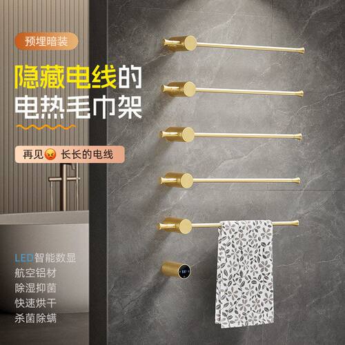 毛巾烘干电热毛巾架暗装家用浴室入墙式隐藏预埋加热杆太空铝