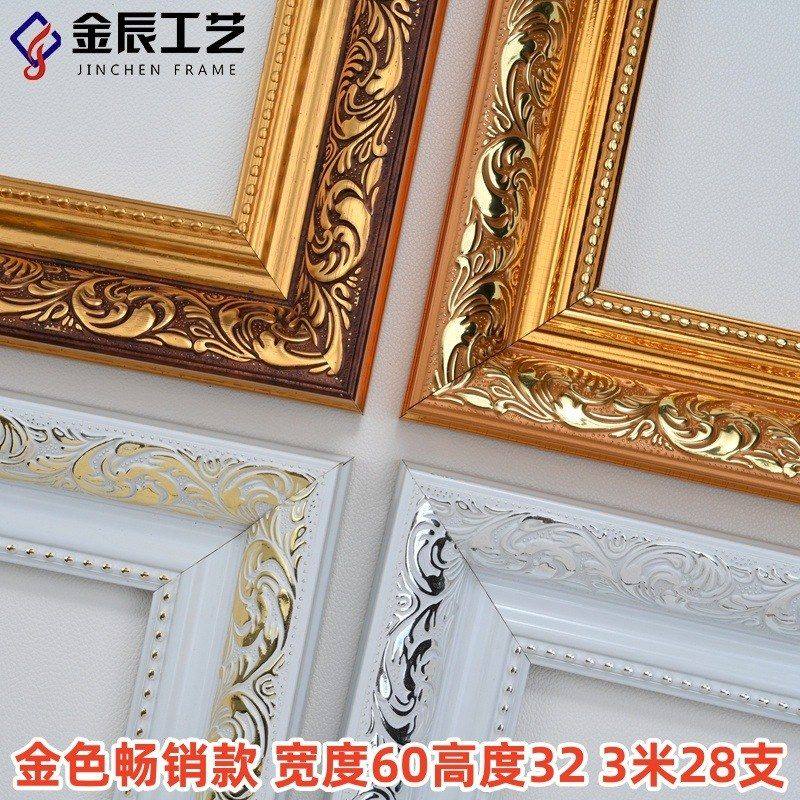 欧式雕花PS发泡线条仿古油画相框十字绣镜框画框装裱装饰树脂边条,家居饰品,相框/画框,淘宝优惠券,粉丝福利购,淘宝优惠卷