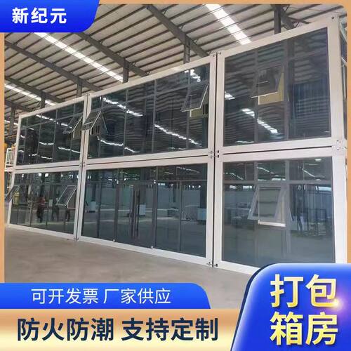 装配式集装箱房打包箱活动房临时可移动快拼集装箱房工地办公室
