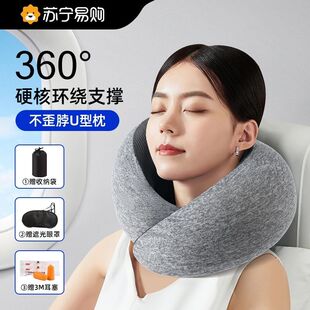 鸵鸟u型枕头睡觉神器护颈椎脖枕旅行便携坐飞机开车用硬支撑力强