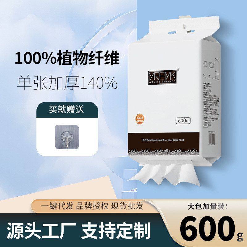 一次性洗脸巾厂家批发加厚加大清洁面巾干湿两用悬挂式亲肤棉柔巾,居家布艺,一次性洗脸巾/压缩毛巾,淘宝优惠券,粉丝福利购,淘宝优惠卷